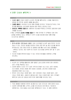 [마케팅] 크리스피 크림 도넛 마케팅전략-7