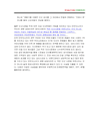[마케팅] 크리스피 크림 도넛 마케팅전략-8