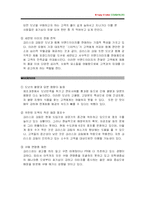 [마케팅] 크리스피 크림 도넛 마케팅전략-10
