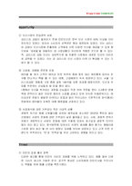 [마케팅] 크리스피 크림 도넛 마케팅전략-11