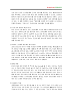 [마케팅] 크리스피 크림 도넛 마케팅전략-12
