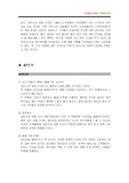 [마케팅] 크리스피 크림 도넛 마케팅전략-13