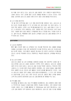 [마케팅] 크리스피 크림 도넛 마케팅전략-15
