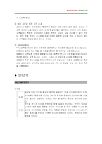 [마케팅] 크리스피 크림 도넛 마케팅전략-16