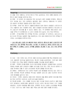 [마케팅] 크리스피 크림 도넛 마케팅전략-18