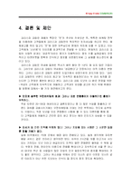 [마케팅] 크리스피 크림 도넛 마케팅전략-19