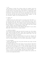 [국제마케팅] 뚜레쥬르의 중국진출성공기-3
