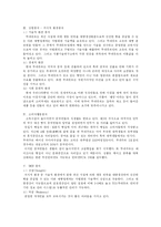 [국제마케팅] 뚜레쥬르의 중국진출성공기-4