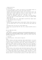 [국제마케팅] 뚜레쥬르의 중국진출성공기-6