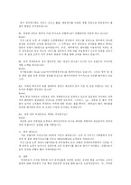 [국제마케팅] 뚜레쥬르의 중국진출성공기-8