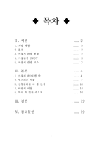 서울시 관광코스 개발프로젝트-1