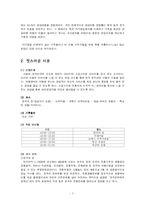 서울시 관광코스 개발프로젝트-7