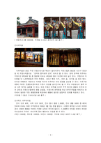 서울시 관광코스 개발프로젝트-8