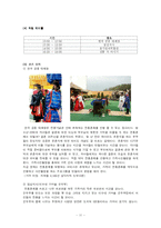서울시 관광코스 개발프로젝트-11