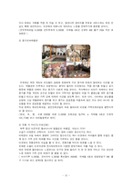 서울시 관광코스 개발프로젝트-12