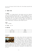 서울시 관광코스 개발프로젝트-14