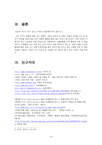서울시 관광코스 개발프로젝트-19