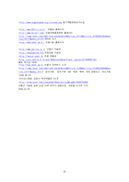 서울시 관광코스 개발프로젝트-20