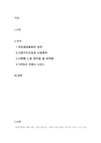 [거시경제학] 산업공동화에 따른 취업구조 변화-2