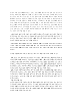 [거시경제학] 산업공동화에 따른 취업구조 변화-3