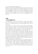[거시경제학] 산업공동화에 따른 취업구조 변화-4
