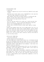 [거시경제학] 산업공동화에 따른 취업구조 변화-5