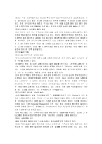 [거시경제학] 산업공동화에 따른 취업구조 변화-6