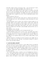 [거시경제학] 산업공동화에 따른 취업구조 변화-7