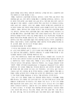 [거시경제학] 산업공동화에 따른 취업구조 변화-8