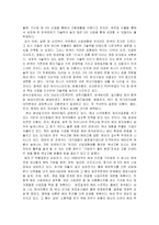 [거시경제학] 산업공동화에 따른 취업구조 변화-17