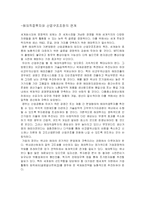 [거시경제학] 산업공동화에 따른 취업구조 변화-19