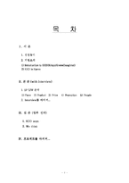 크리스피 크림 도넛츠 전략 분석-1