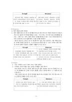 크리스피 크림 도넛츠 전략 분석-4