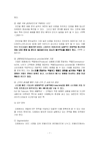 [마케팅전략] 다음(daum)의 UCC 특성화 전략-7