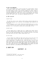 [유통관리] 성공 소매업 분석 - 마쓰자끼 미장원-4