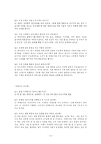 [유통관리] 성공 소매업 분석 - 마쓰자끼 미장원-10