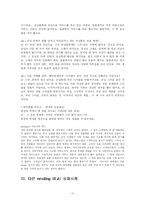 [유통관리] 성공 소매업 분석 - 마쓰자끼 미장원-11