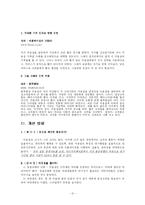 [유통관리] 성공 소매업 분석 - 마쓰자끼 미장원-12