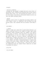 [인사관리] 노사관계 개선전략-20