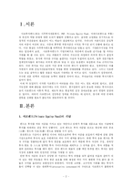 [화폐금융론] 국내 사모펀드 현황과 전망-2
