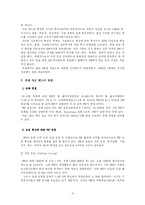 [화폐금융론] 국내 사모펀드 현황과 전망-3