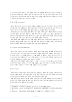 [화폐금융론] 국내 사모펀드 현황과 전망-4