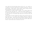 [화폐금융론] 국내 사모펀드 현황과 전망-9