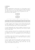 [인적자원관리] 아웃백 스테이크 하우스 인사관리-3