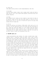 [인적자원관리] 아웃백 스테이크 하우스 인사관리-9