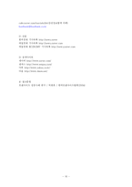 [인적자원관리] 아웃백 스테이크 하우스 인사관리-11