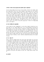 [마케팅] 롤리타렘피카 Lolita Lempicka 마케팅 성공사례-3