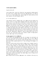 [마케팅] 롤리타렘피카 Lolita Lempicka 마케팅 성공사례-14