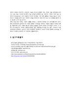 [마케팅] 롤리타렘피카 Lolita Lempicka 마케팅 성공사례-15