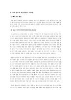 [마케팅전략] 렉서스(Lexus)의 마케팅 분석-3
